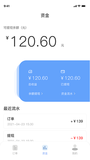 安心代駕司機(jī)端app v1.0.7 安卓版 0