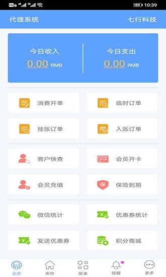 愛車店迷你版app v5.2.1 安卓版 0