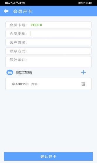 愛車店迷你版app v5.2.1 安卓版 3
