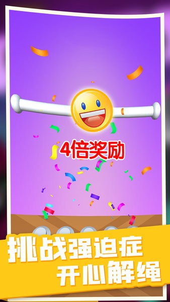 別再打結(jié)了游戲