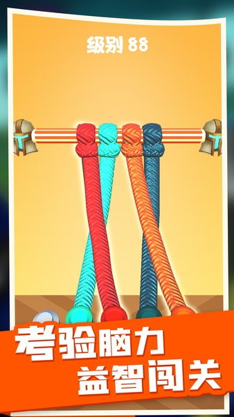 別再打結(jié)了紅包版 v1.0.1 安卓版 2