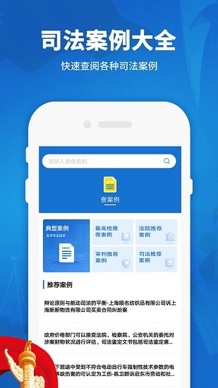 民法典匯編最新版 v1.0 安卓版 0