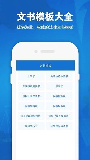 民法典匯編最新版 v1.0 安卓版 2