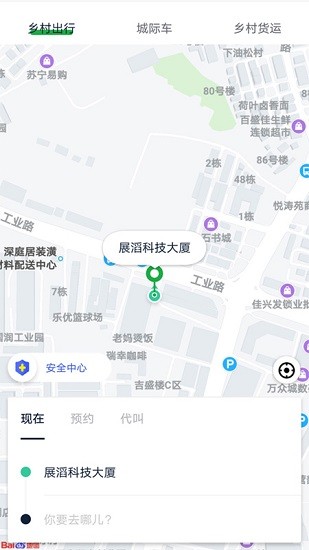 寧德智慧出行app v2.4.0 最新版 0