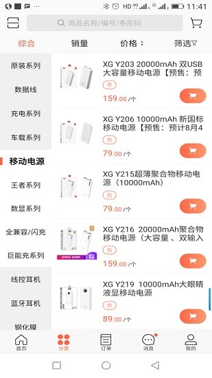型格商城app v3.13.1411 最新版 1