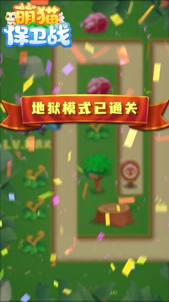 萌貓保衛(wèi)戰(zhàn)游戲 v1.1 安卓版 2
