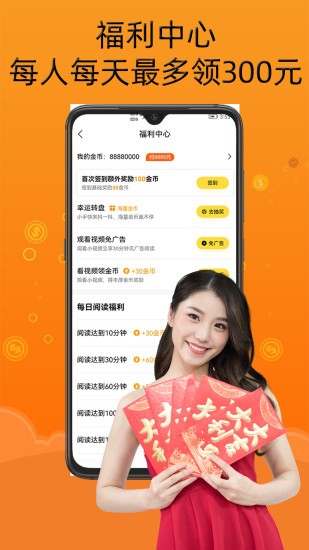 智云小說大全app v2.8.1 安卓版 1