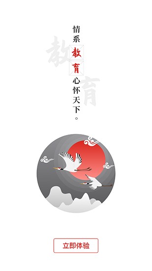 教育強(qiáng)國(guó) v4.9 安卓版 0