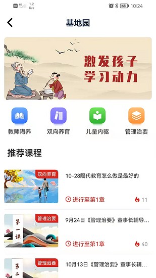 教育強(qiáng)國(guó) v4.9 安卓版 2