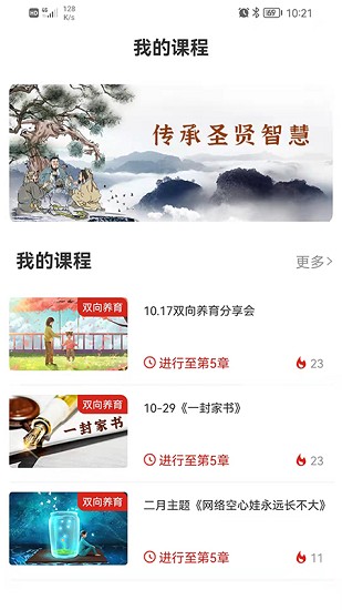 教育強(qiáng)國(guó) v4.9 安卓版 3