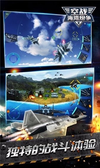 空戰(zhàn)海灣紛爭無限鉆石版 v1.0 安卓版 2