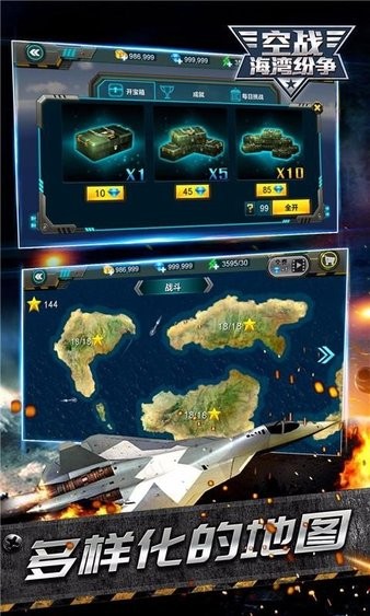 空戰(zhàn)海灣紛爭無限鉆石版 v1.0 安卓版 1