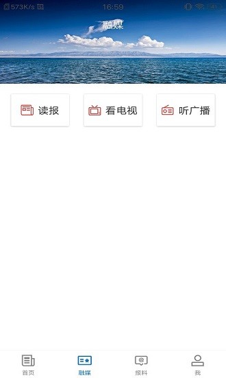 和田市好地方客戶端 v1.0.1 安卓版 0