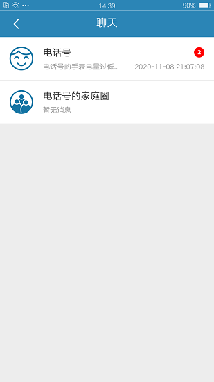 小菲守護(hù)app(飛利浦兒童手表app) v1.0.13 安卓版 3