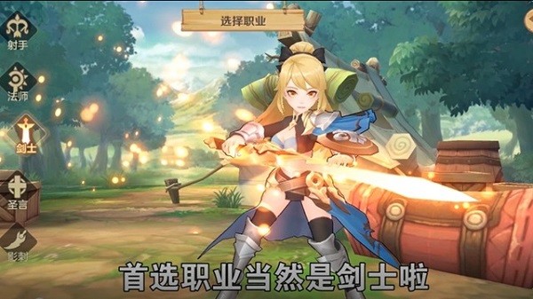勇士與深淵手游 v1.0 安卓版 1