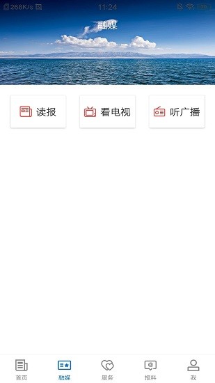新疆和碩好地方app2