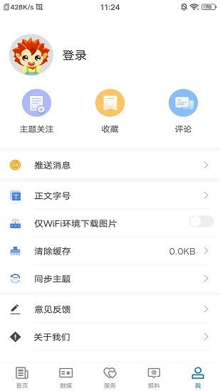 新疆和碩好地方app3