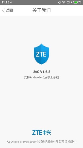 ZTE安全令牌app下載