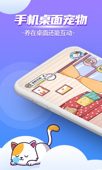 閃萌桌面寵物最新版 v1.1.9 最新版 0