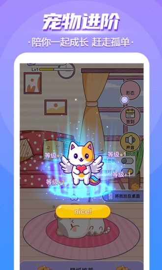 閃萌桌面寵物最新版 v1.1.9 最新版 1