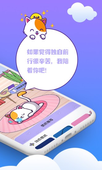 閃萌桌面寵物最新版 v1.1.9 最新版 3