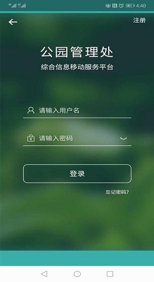 北京公園在線app最新版 v1.1.0.37 安卓版 0