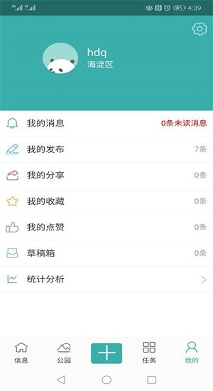 北京公園在線app最新版 v1.1.0.37 安卓版 1