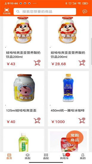 廣益物戀app