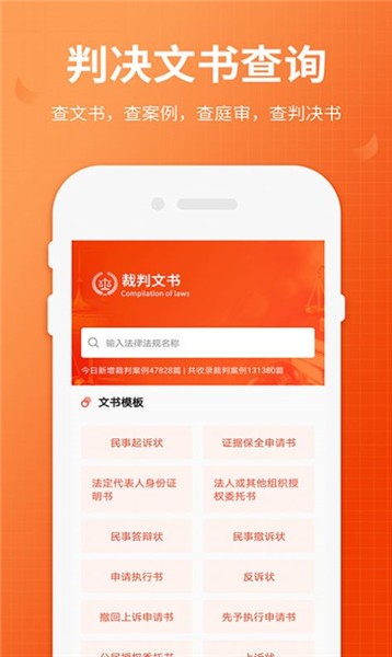 全國(guó)法院失信人查詢網(wǎng)上查詢系統(tǒng) v1.6 安卓版 1