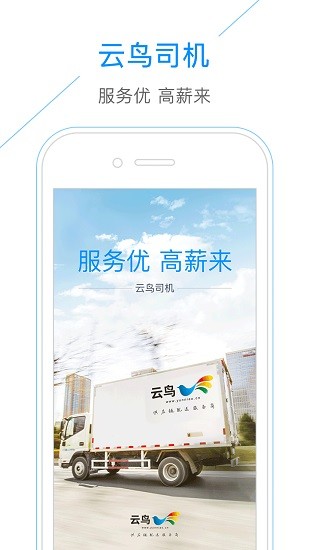 云鳥自承運司機端 v3.66.2 安卓版 0