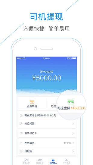 云鳥自承運司機端 v3.66.2 安卓版 2