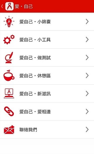 澳門(mén)衛(wèi)生局資訊站最新版apk v2.7.3 安卓版 0