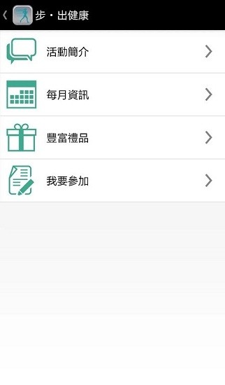 澳門(mén)衛(wèi)生局資訊站下載
