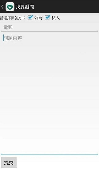 澳門(mén)衛(wèi)生局資訊站最新版apk v2.7.3 安卓版 3