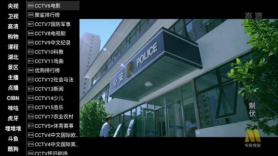 羽禾直播電視app1