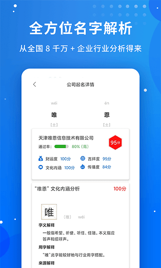公司起名字大全免費(fèi)2022 v1.0.1 安卓版 0