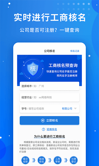 公司起名字大全免費(fèi)2022 v1.0.1 安卓版 2