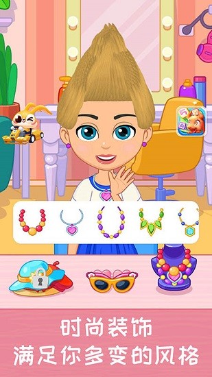 寶寶公主裝扮 v1.0.1 安卓版 2