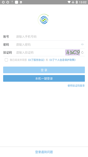 江蘇移動(dòng)O了辦公app v3.9.8 安卓官方版 3