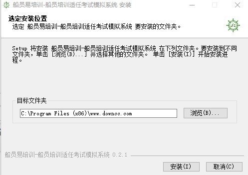 船員易綜合服務(wù)平臺(tái)電腦版