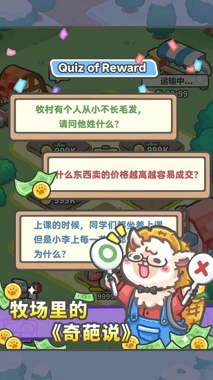 放置牧語游戲 v1.1.4 安卓版 0