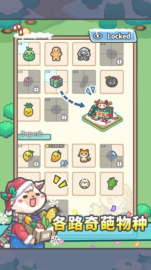 放置牧語游戲 v1.1.4 安卓版 1