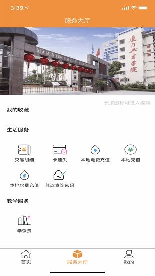 i興才app i興才下載