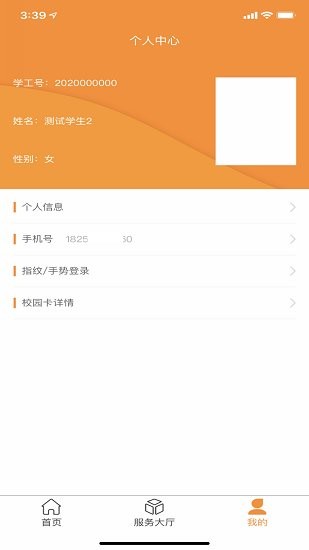 i興才app v1.6.0 官方版 2