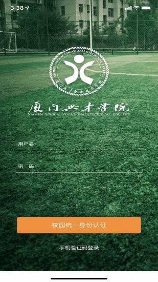 i興才app v1.6.0 官方版 3