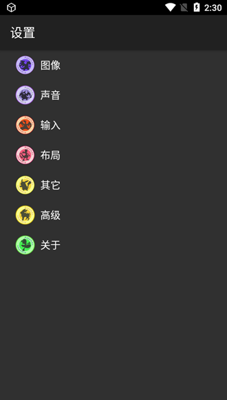myboy模擬器2.0最新版 v1.8.0 安卓版 1