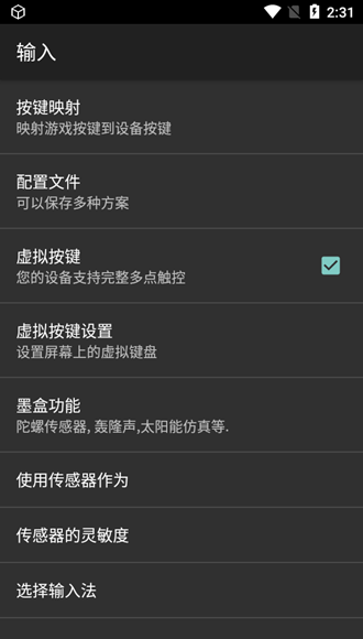 myboy模擬器2.0