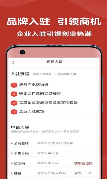 招商幫安卓版