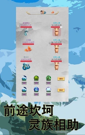多寶修仙手游 v1.02 安卓版 2