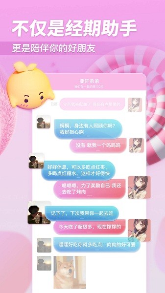 小柚醬 v1.0.0 安卓最新版 0